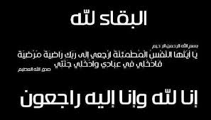 تـــــعــــزيــــة