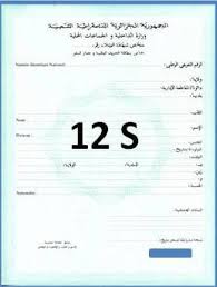إجـــــــــــازات اللاعبيــــــــــن