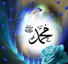 تهنئة بالمولد النبوي الشريف