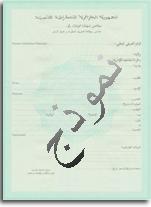 تـــذكـيـــــر ثــــانـي