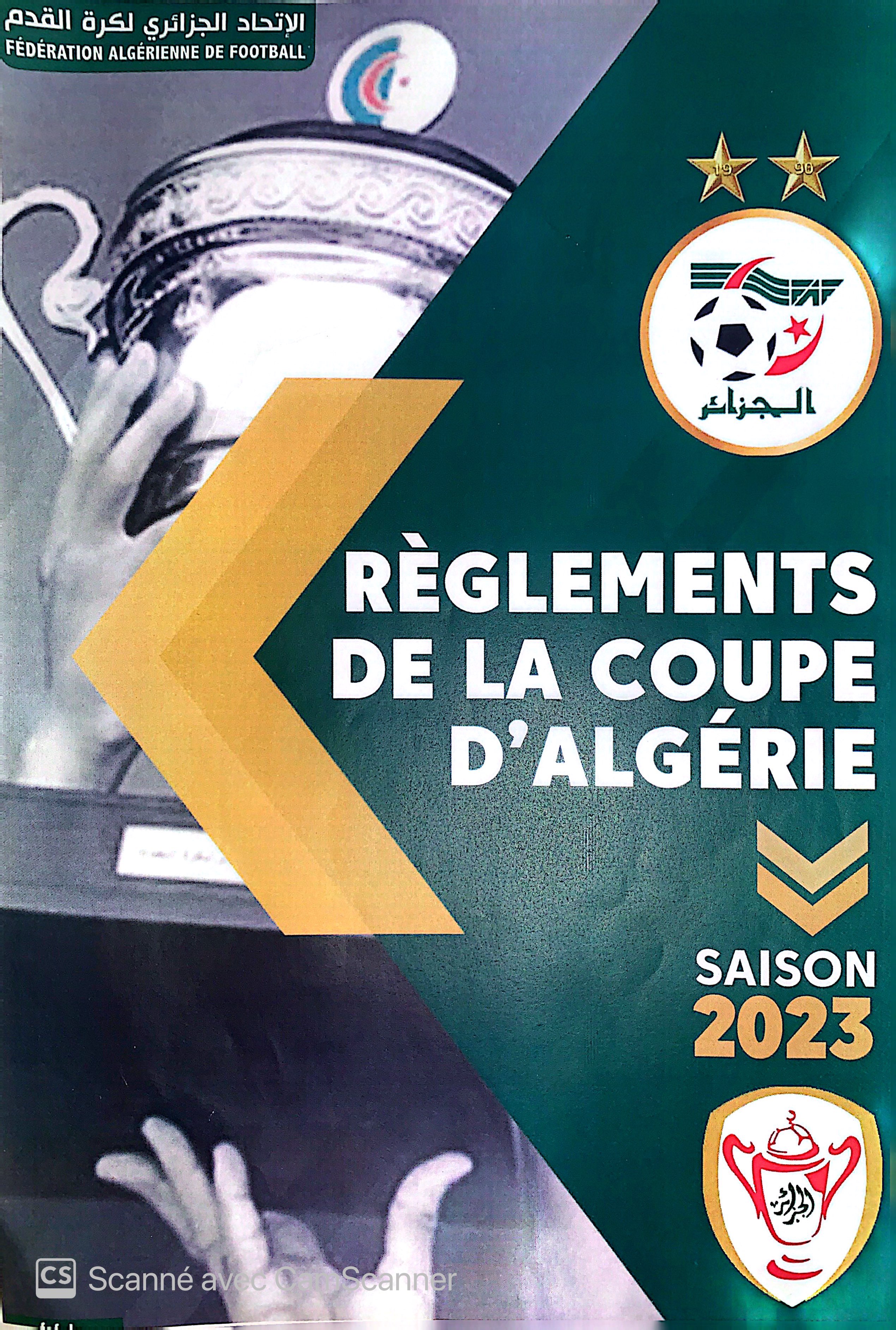 تنظيمات المتعقلة بكأس الجمهورية 