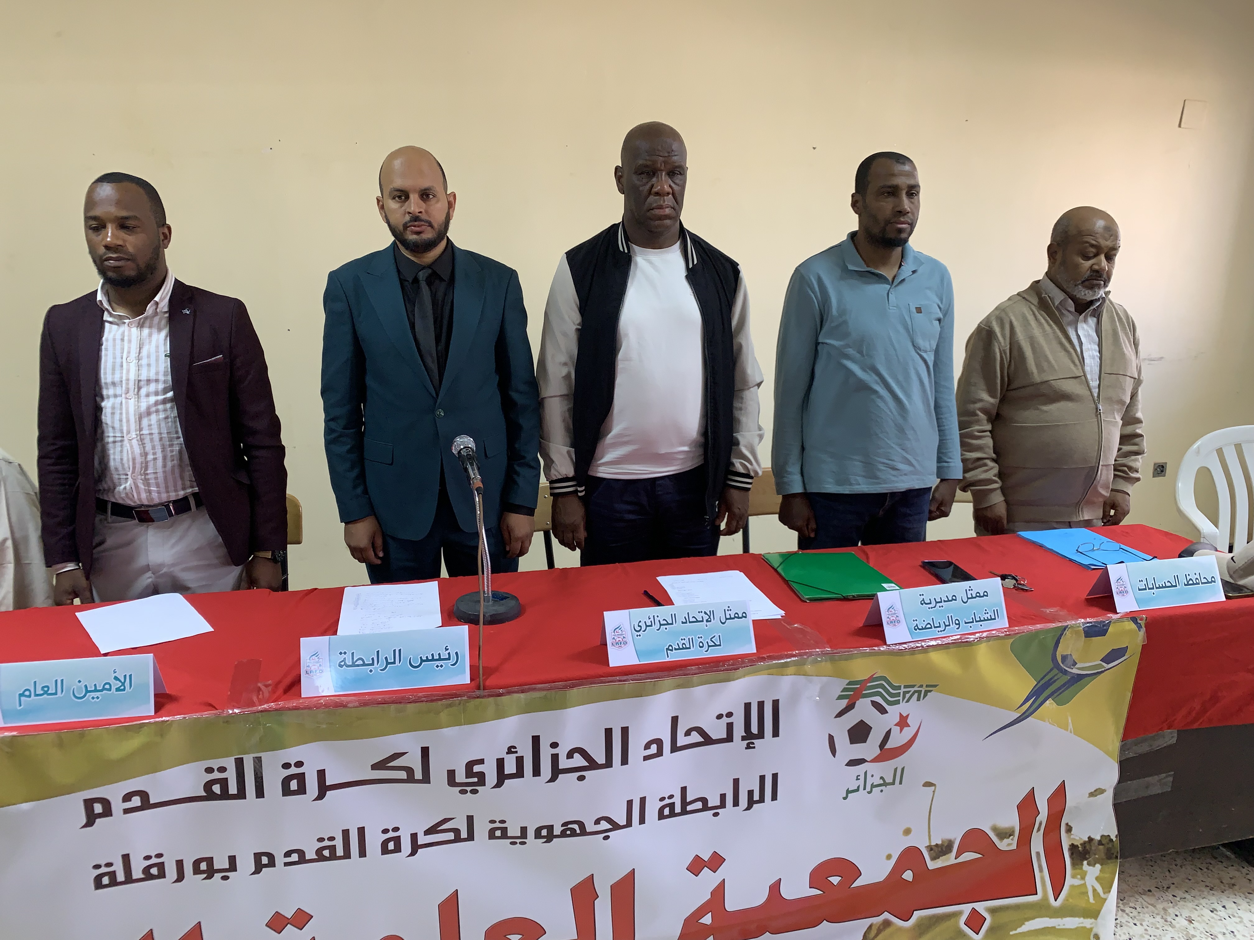 الجمعية العامة العادية التكميلية