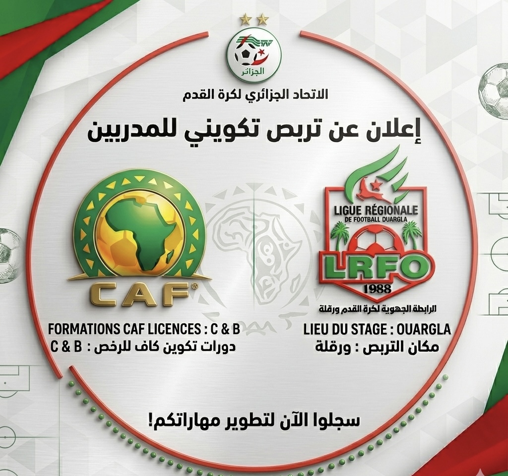 انطلاق الدورات التكوينية لنيل شهادات التدريب (CAF B) و (CAF C)