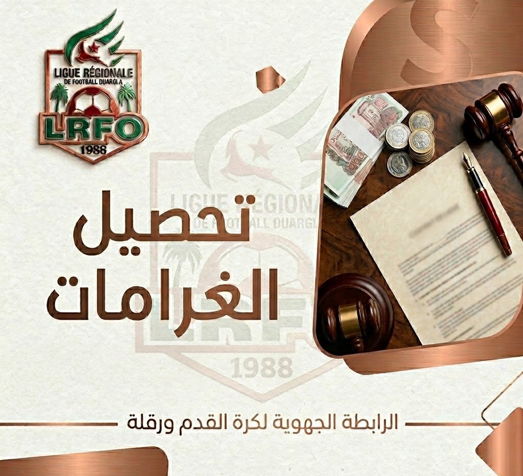 ديون الشطر الثالث