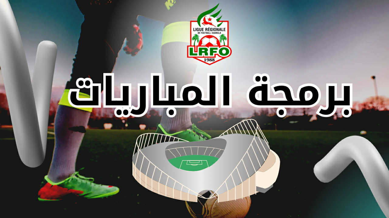 برمجة الاسبوع