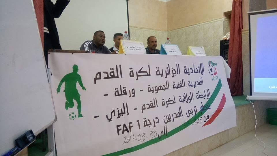 تربص المدربين فاف 01 ولاية إيليزي