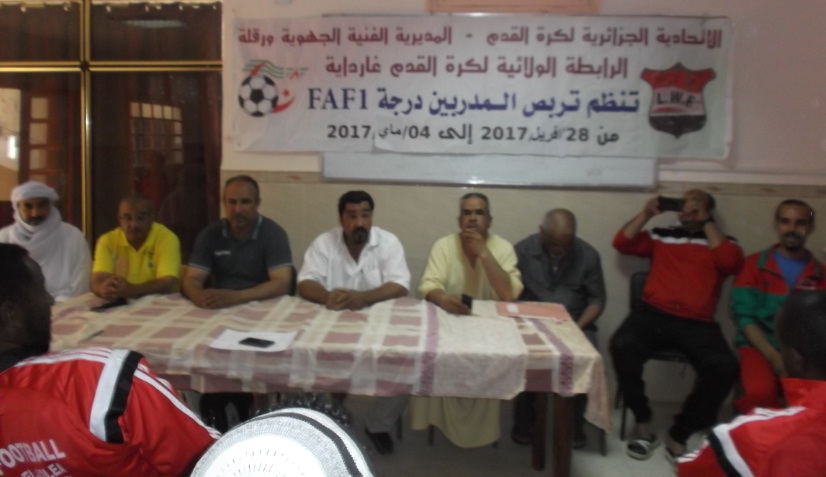  المنيعةFAF1 S1 تربص