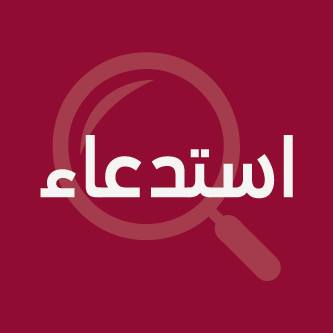 الانتقاء الثاني للاعبي المنتخب الوطني فئة 2002