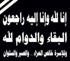 تعزيـــــــــــة