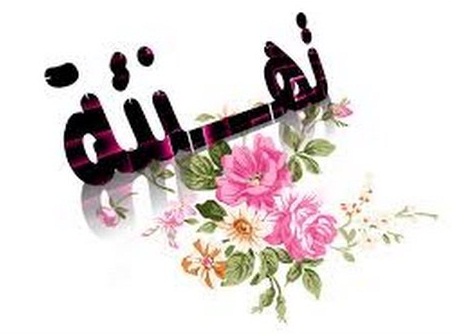تهانــــــــــــــــــي
