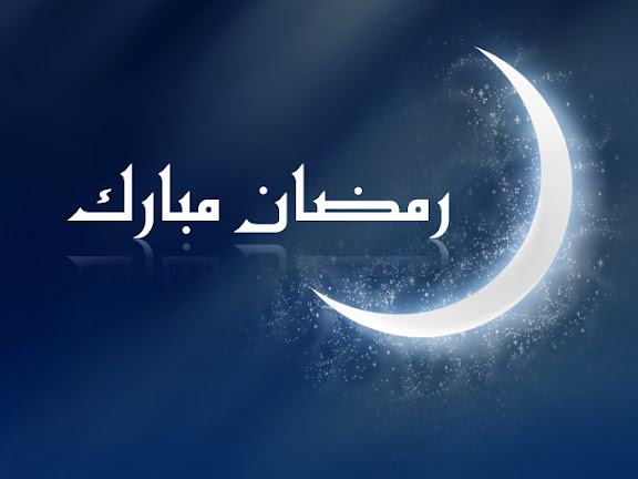 شهر رمضان 2018