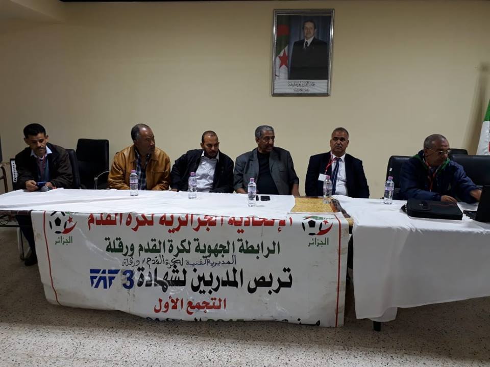 تربص المدربين DFE1 التجمع الأول