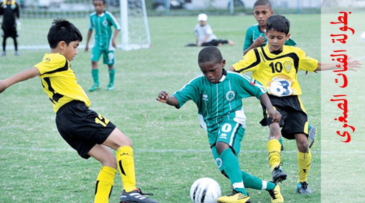 برمجة مقابلات البطولة فئة الأشبال و الأصاغر