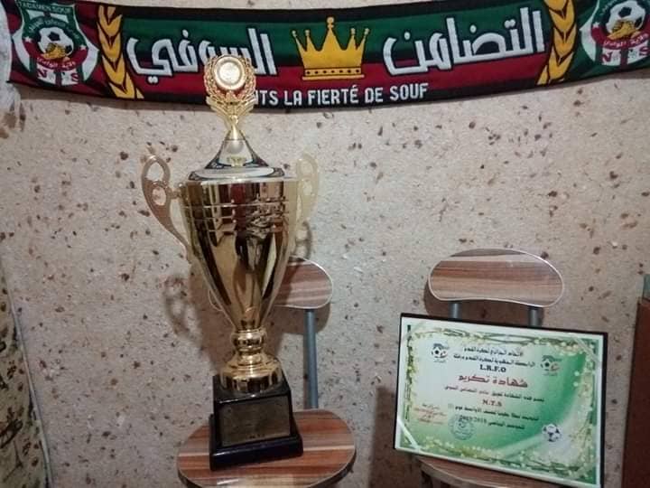 نادي التضامن السوفي بطلا لفئة أقل من 19 سنة للمجموعة " أ "