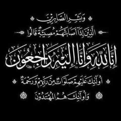 تعازي لنادي وفاق ورقلة 