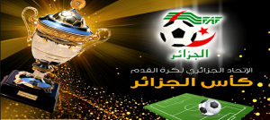 تسوية مقابلات كأس الجمهورية للفئات الشبانية 