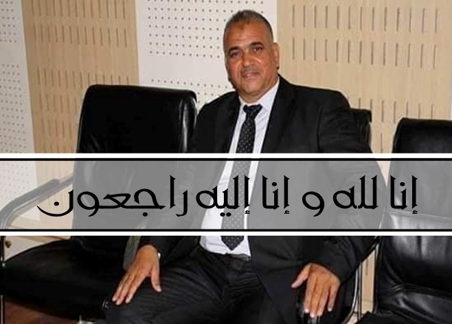 إنا لله و إنا إليه راجعون