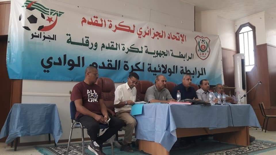 توزيع شهادات التدريب الرابطة الولائية الوادي