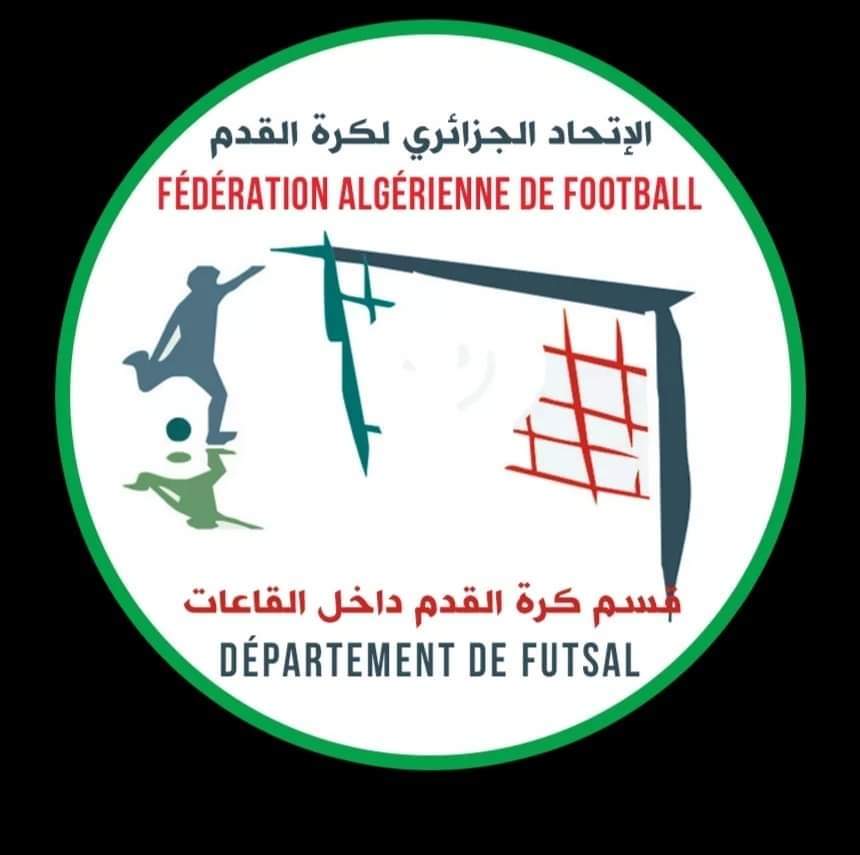 اجتماع القسم الفدرالي لكرة القدم داخل القاعة 