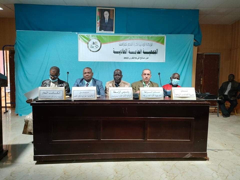 تهاني رئيس الرابطة