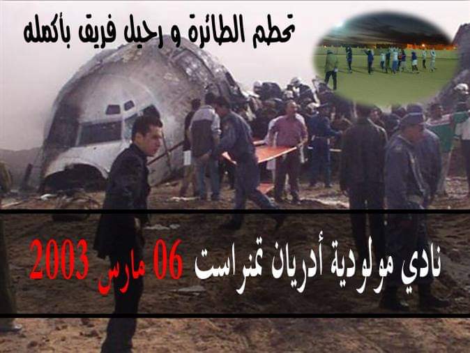 عندما يعود الأمل الذكرى الحادية والعشرون