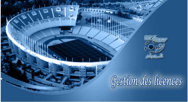 إجازات لاعبي فئة الأكابر- تنبيه