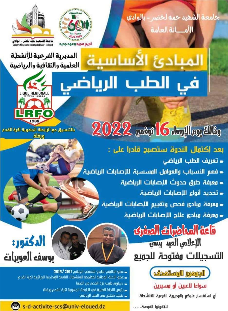 دعوة للأطقم الطبية