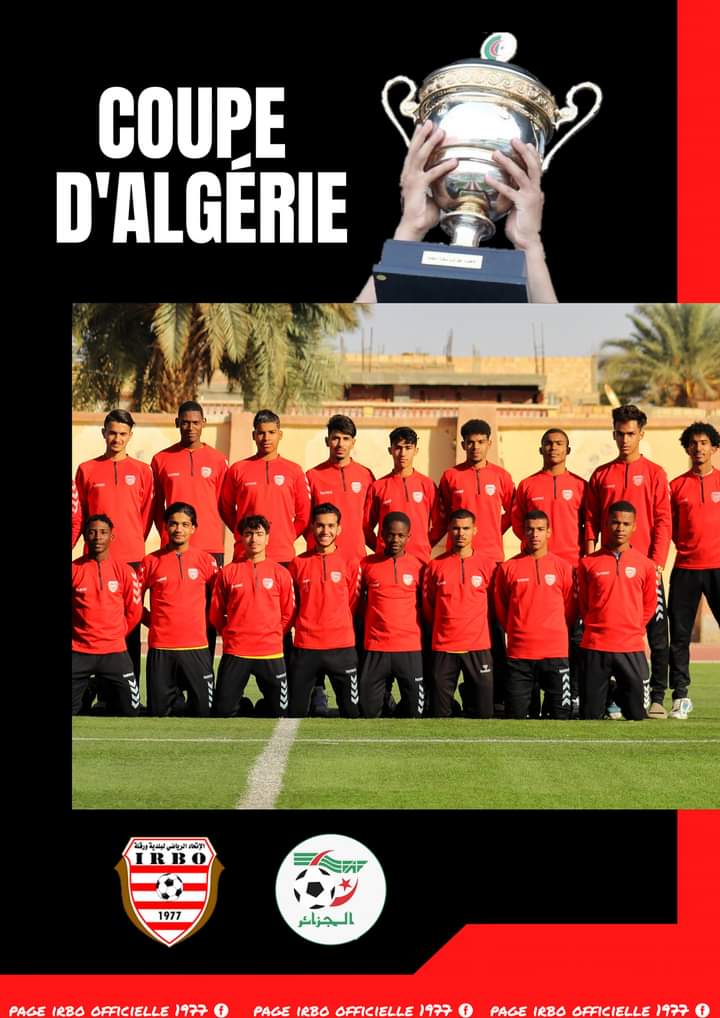 الاتحاد الرياضي بلدية ورقلة أقل من 19 سنة إلى الربع النهائي كأس الجمهورية 