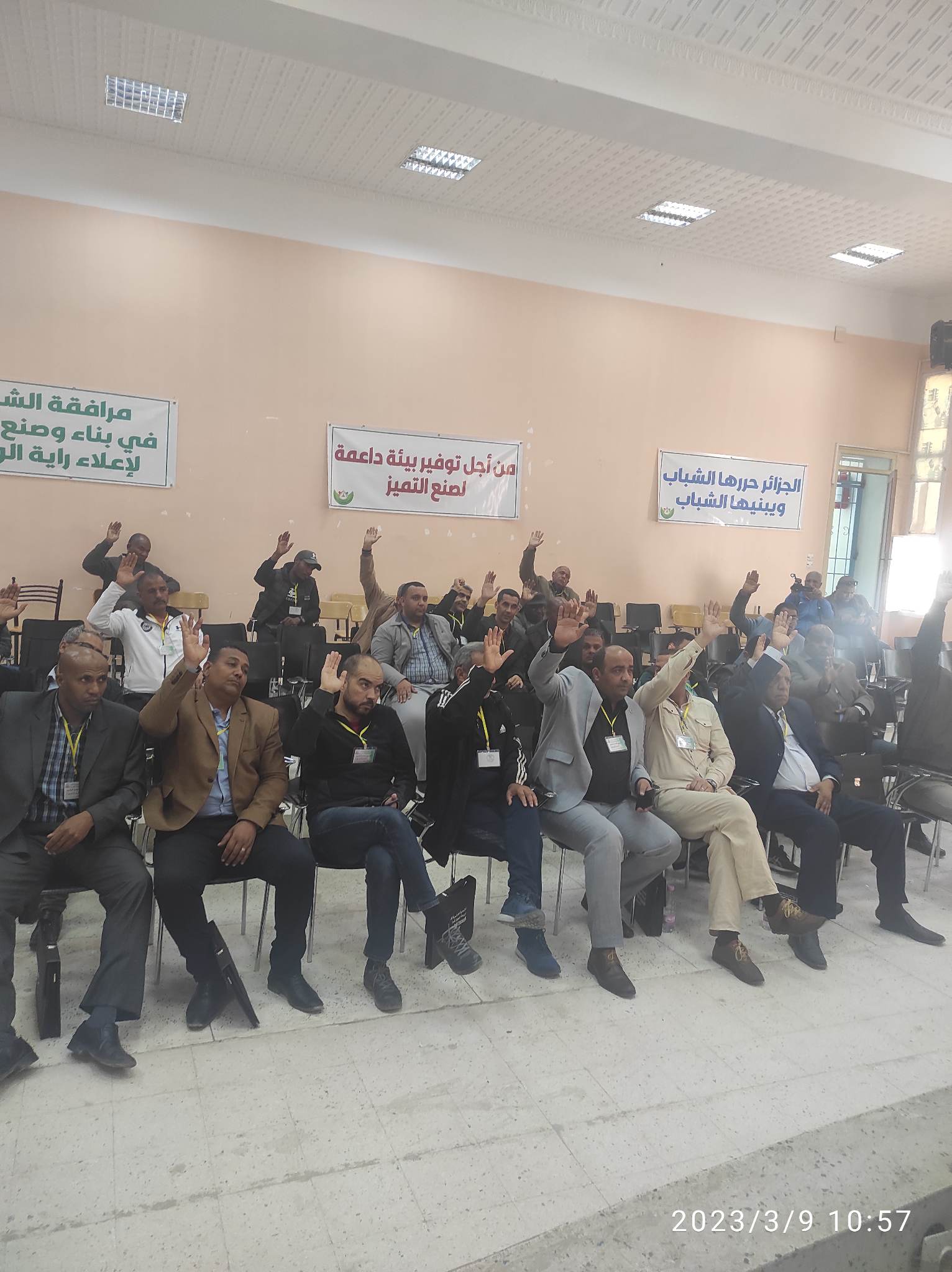 الجمعية العامة العادية 2023 