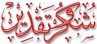 تشكرات للرابطة الولائية لكرة القدم غرداية 