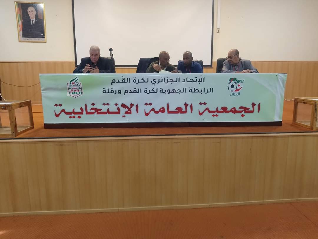 الجمعية العامة الانتخابية	