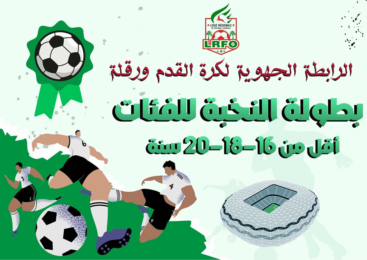 بطولة النخبة للشبان