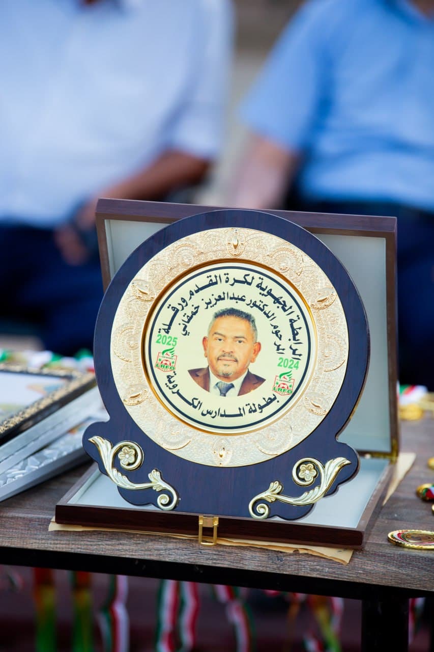 دورة خمقاني عبد العزيز للمدارس الكروية