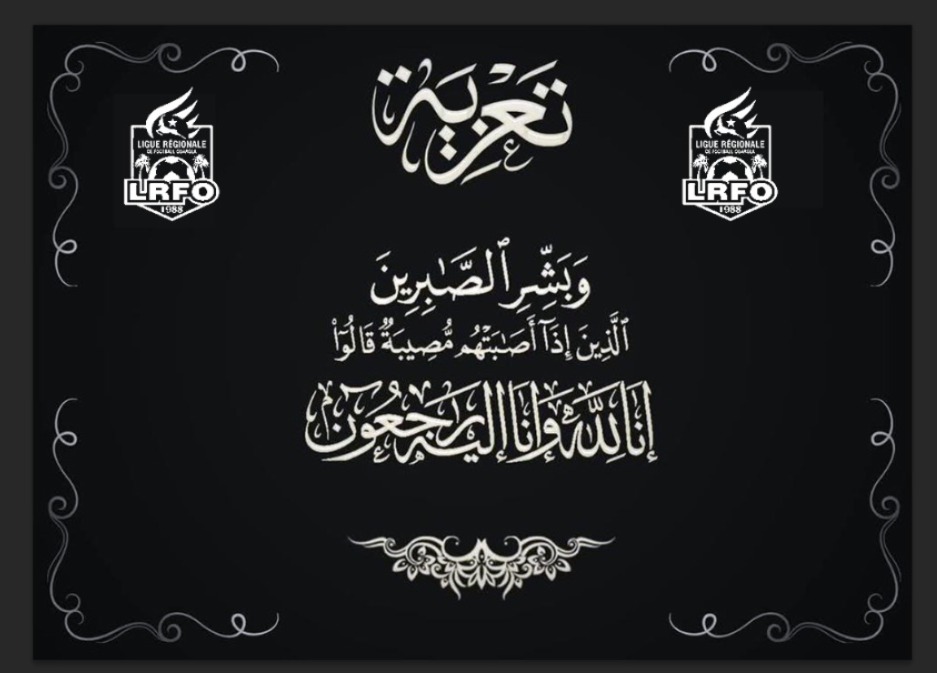 تعزية ومواساة