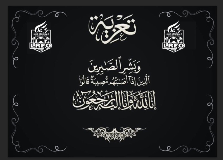 تعزية و مواساة