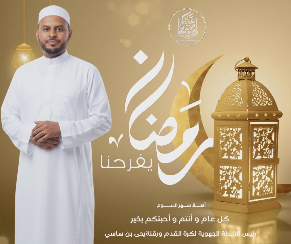تهاني شهر رمضان 