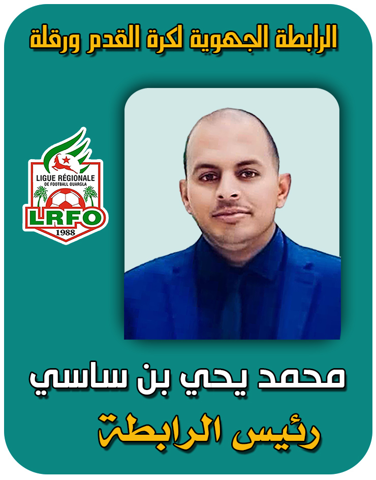 محمد يحي بن ساسي