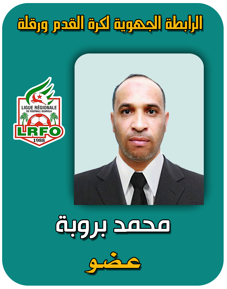 محمد بوربة 