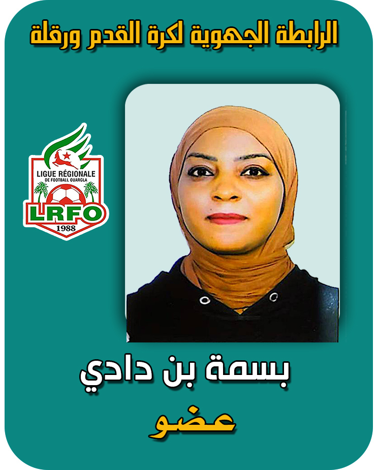 بسمة بن دادي